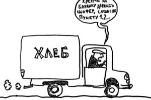 Регулирование труда работников транспорта