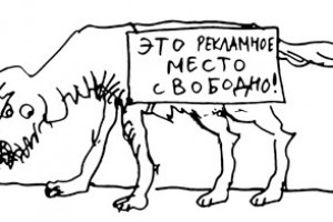 Незаконную наружную рекламу хотят снести за месяц