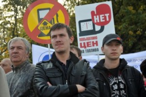 Нет росту цен на топливо! Состоялась Общероссийская акция протеста профсоюзов