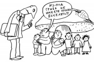 Многодетных не дадут выселить из “служебок” и “общаг”