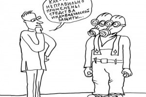 Обязанности работодателей  в области охраны труда. Часть IV