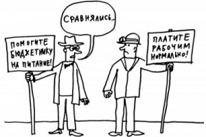 Зарплатный разрыв между бюджетниками и небюджетниками сократился