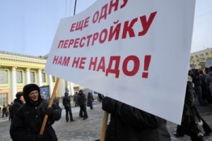 В Екатеринбурге прошел многотысячный митинг