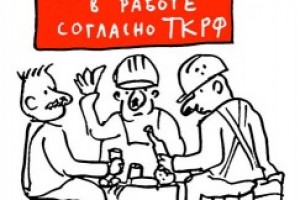 Режим рабочего времени. Часть третья