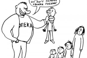 Опека заберет детей “по закону”