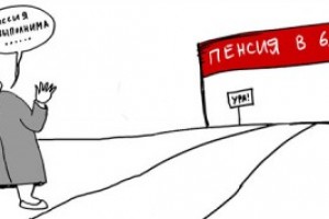 От гудка до могилы: эксперты обсудили пенсионную модель “Стратегии-2020”