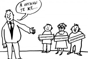 Отчеты и выборы в профсоюзной организации. Окончание