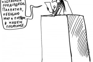 Трудовые отношения с председателем профорганизации