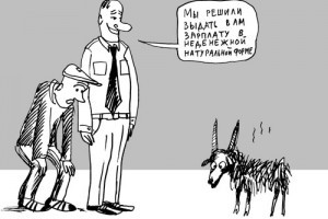 Оплата труда работников. Часть VII