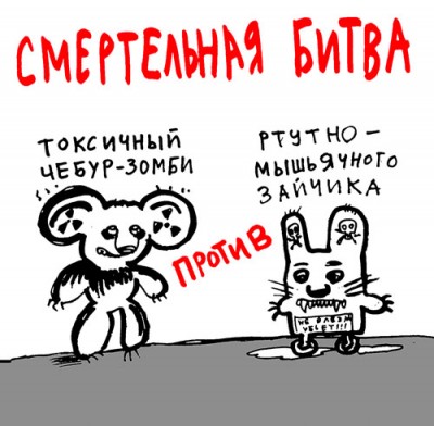Опасные игрушки