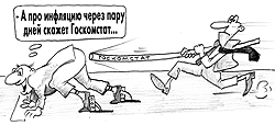 Минэкономики прогнозирует рост цен
