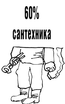 Московский ДЭЗ вам в помощь