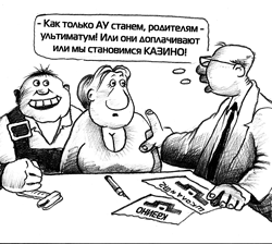 Силовой автономизации
не будет
