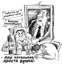 Как воспитывать подчиненных