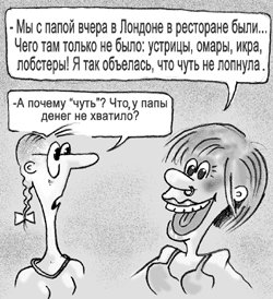 О ярмарке тщеславия