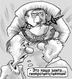 Об элите слабого общества
