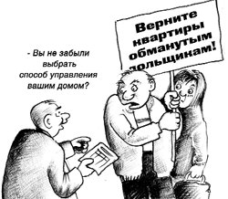 Как найти хозяина 
для своего дома?