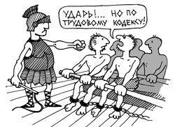 Дисциплинарные взыскания (Часть 2)
