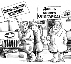 В Магадане бастовали 
водители “скорой”