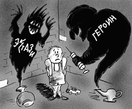 Об угрозе наркомафии