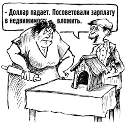 Доллар “облегчится” - на наши головы