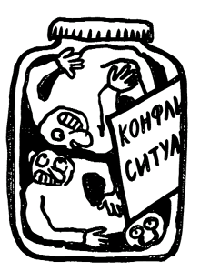 Зри в корень