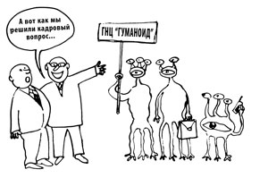 Ученый госцентр из ниоткуда
