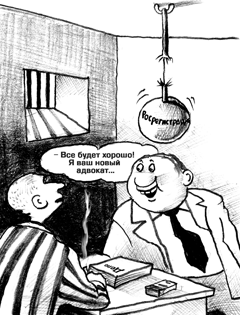 Мочить 
из регистратуры?