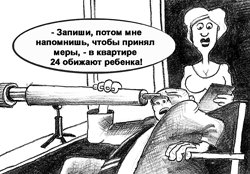 Запись в друзья детей