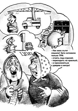 Платить без скидок