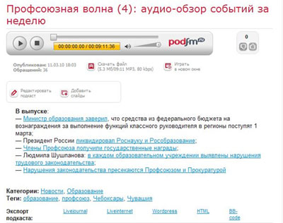 Чувашская республиканская организация профсоюза работников образования (I)