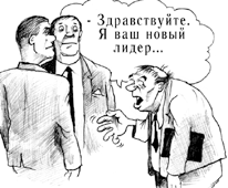Осанка лидера
