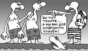 Всем за одного