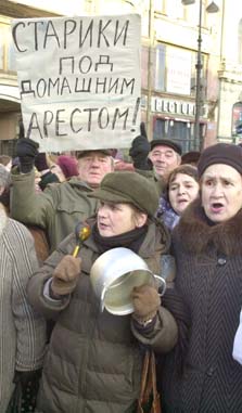 Монетизация. Досье газеты "Солидарность"