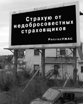 Страховой обман