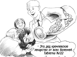Лекарств будет больше