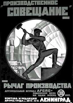 Коммунисты и профсоюзы
100 лет тому назад