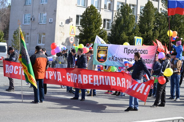 Первомай Качканар