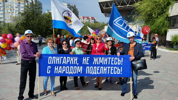 Первомай Астрахань