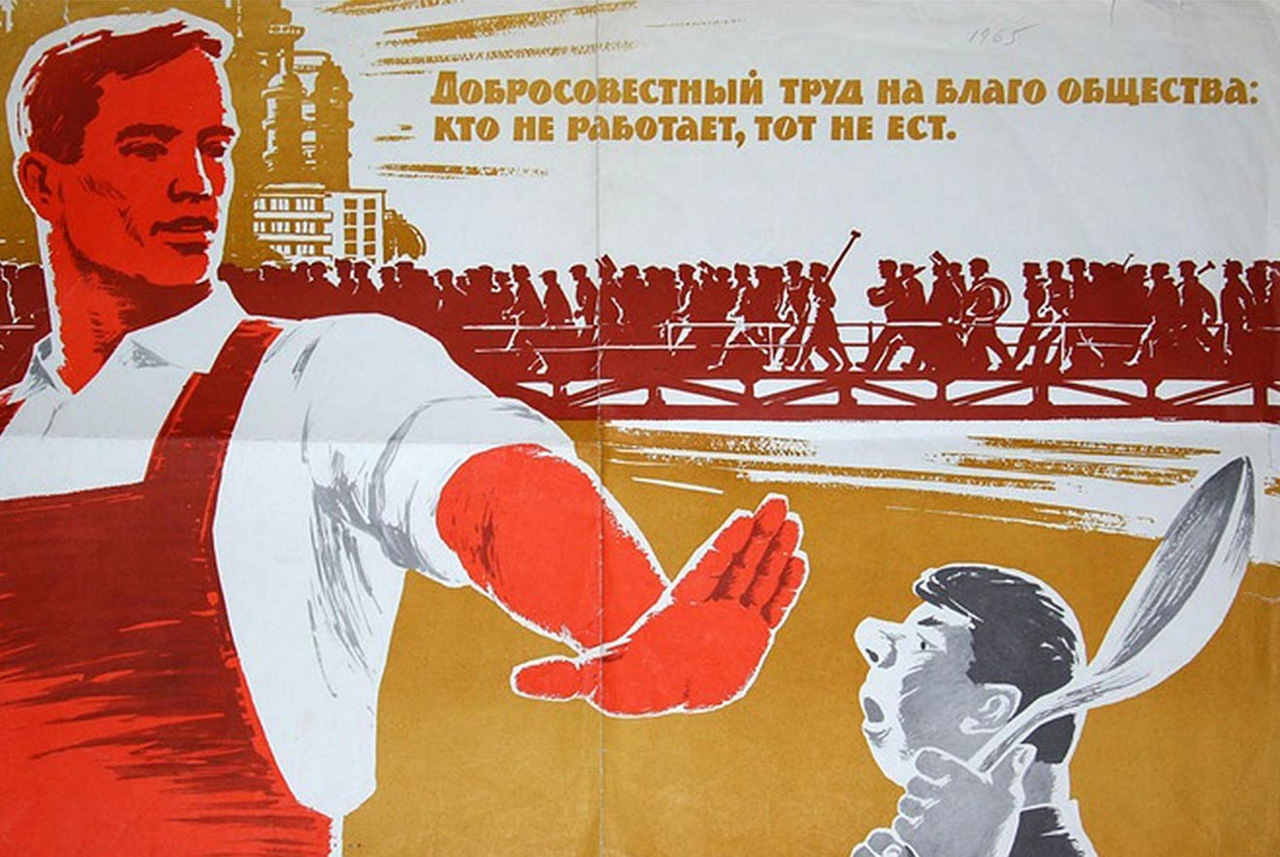 Угадай, кто и что сказал о профсоюзах