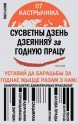 В БКДП готовы действовать
